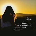Samira Rahimi - Facebook