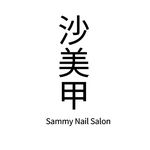沙美甲 - @sammynail_salon - Instagram