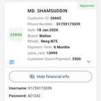 Samsuddin Ahmed - Facebook