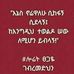 Samuel assefa - Facebook