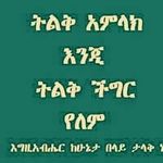 Samuel Jemal Lambebo0849280434 - @samueljemallambebo - Instagram