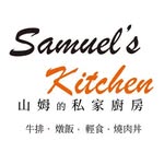 山姆廚房 - @samuelkitchen142 - Instagram