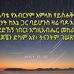 Samuel Wolde - Facebook