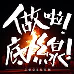 友愛堂撒母耳團 - @samuel.yauoi - Instagram