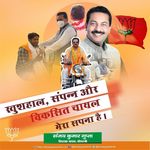 SK Gupta Mla - @sanjayguptamla - Instagram