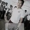san loi - @user6664389791347 - TikTok