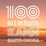 山陽小野田市100人カイギ - @sanyoonoda100ninkaigi - Instagram