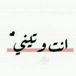 عبق الياسمين - @sana.deeb.731 - Instagram