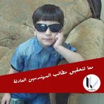 Sanaa Hamdan - Facebook