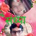Sandhya Rajkumar - Facebook