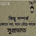 Sandi Roy - Facebook