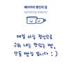 . - @sandongbakery - TikTok