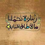 Sandra Amin - Facebook