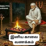 Sandra Bose - Facebook