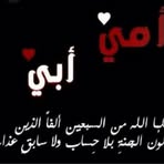 Sandy Kamel - Facebook