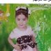 Sandy Maher - Facebook