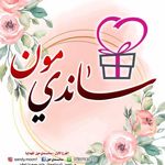 ساندي ستور - @sandy.moon1 - Instagram
