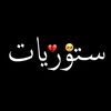عاشقه الليل🖤🌑🌃 - @sandy.rowan - TikTok