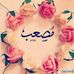Sandy Serry - Facebook