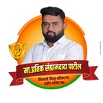 उमेदवार प्रतिक संग्रामदादा पाटील - @pratik_sangram_patil_offical - Instagram