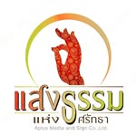 รายการแสงธรรมแห่งศรัทธา - @sangtham_channels - Instagram