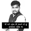 Sanket Mistry - @sanketmistry061 - TikTok