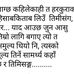 Santosh Bhatt - Facebook