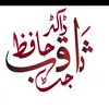 Dr Hafiz Saqib Rasool - @drhafizsaqibjutt - TikTok