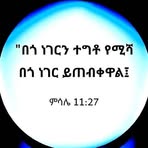 Sara Abebe - Facebook