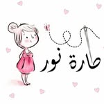 طَارَةُ نُور - @saraadel.walid - Instagram