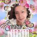 Sara Becerra - Facebook