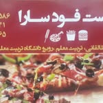 فست فود سارا - @sara_fastfood_tabriz - Instagram