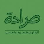 صراحة طلاب العمارة جامعة حلب 💚 - @saraha_arch_aleppo - Instagram