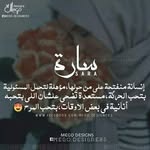 سارة احمد - @sara_hegab86 - Instagram