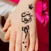 sara henna shoo - @sara.henna.shoo - TikTok