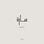 Sara_just_me! - @sara_naser_4ever - Instagram