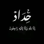 Sara Kader - Facebook