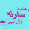 Sara Odeh - @saraodeh00 - TikTok