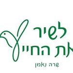 נאמן שרה - @saraorene36 - Instagram