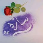 Sara Saadi - Facebook