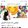 معلمتي ذات الرداء الأبيض - @sarasimsim02 - TikTok