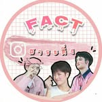 สาระติ่ง - @sara_ting01 - Instagram