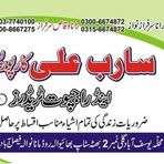 SARAB ALI Corporation - Facebook