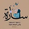 Sarah Abdo - @user2714724221994 - TikTok