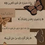 Sarah Amar - Facebook