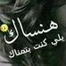 Sarah Hassan Beet - Facebook