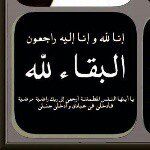 RIP UNCLE EISSA 25/3/15 - @sarah_murad__ - Instagram