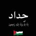 Sarah Omar Shaker - Facebook
