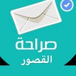 صراحة القصور - @saraht.alksor - Instagram