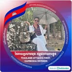 Chea Sareth - Facebook